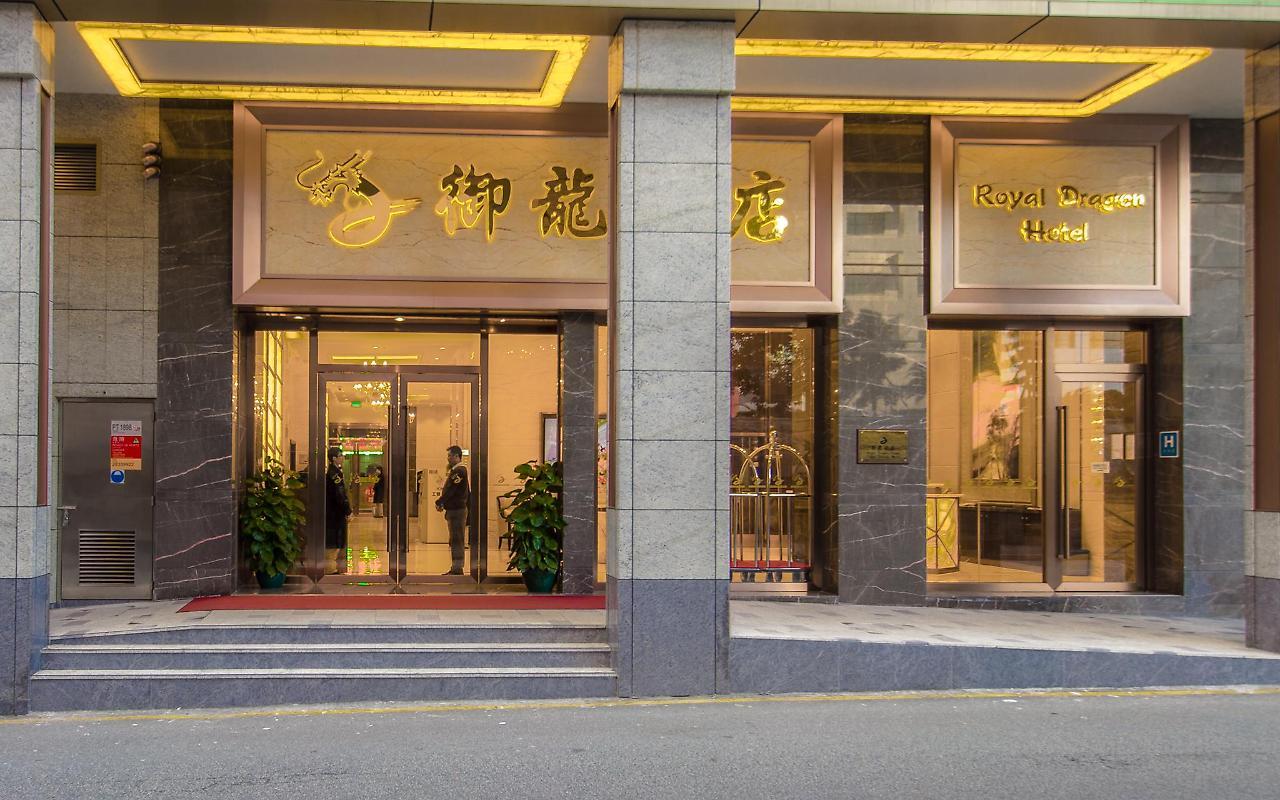Royal Dragon Hotel Макао Экстерьер фото